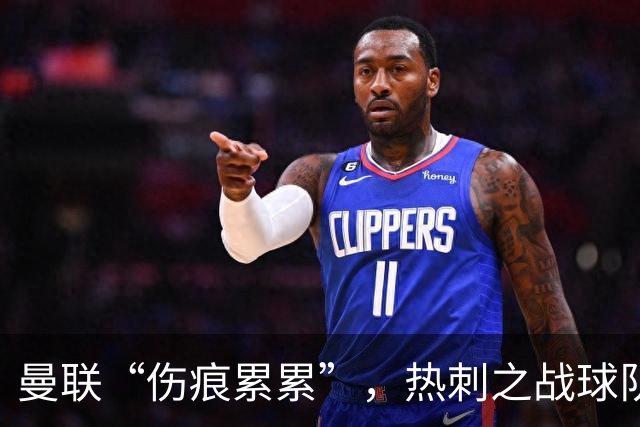 曼联“伤痕累累”，热刺之战球队阵容见缝插针！